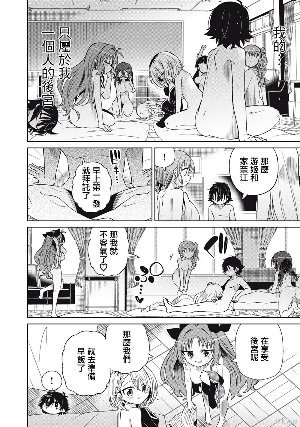第77话