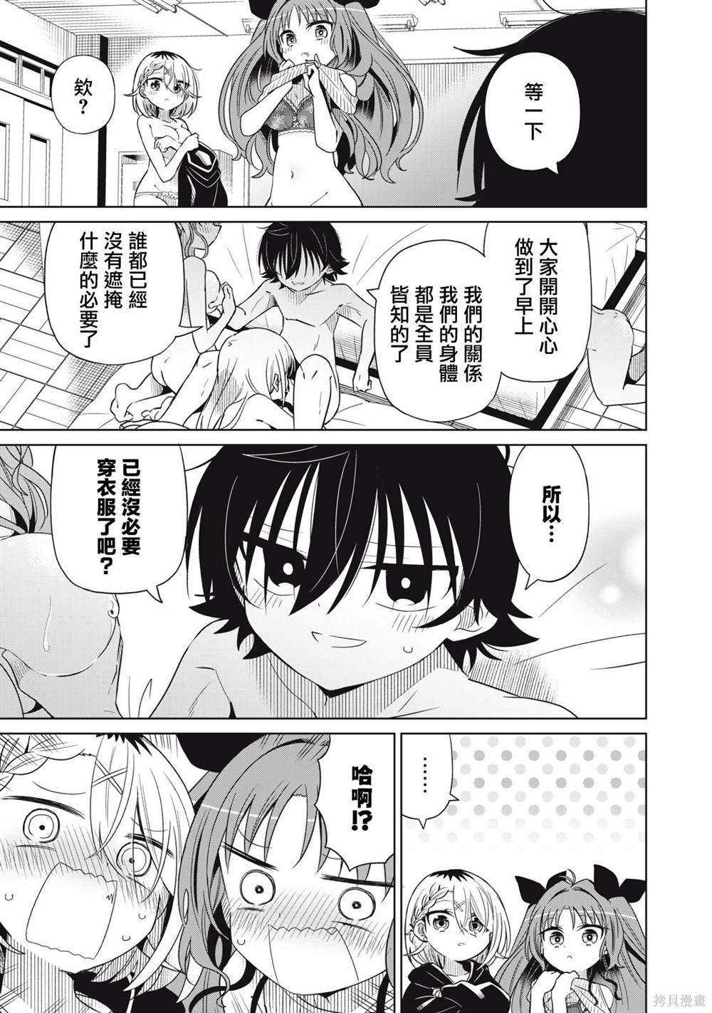 第77话