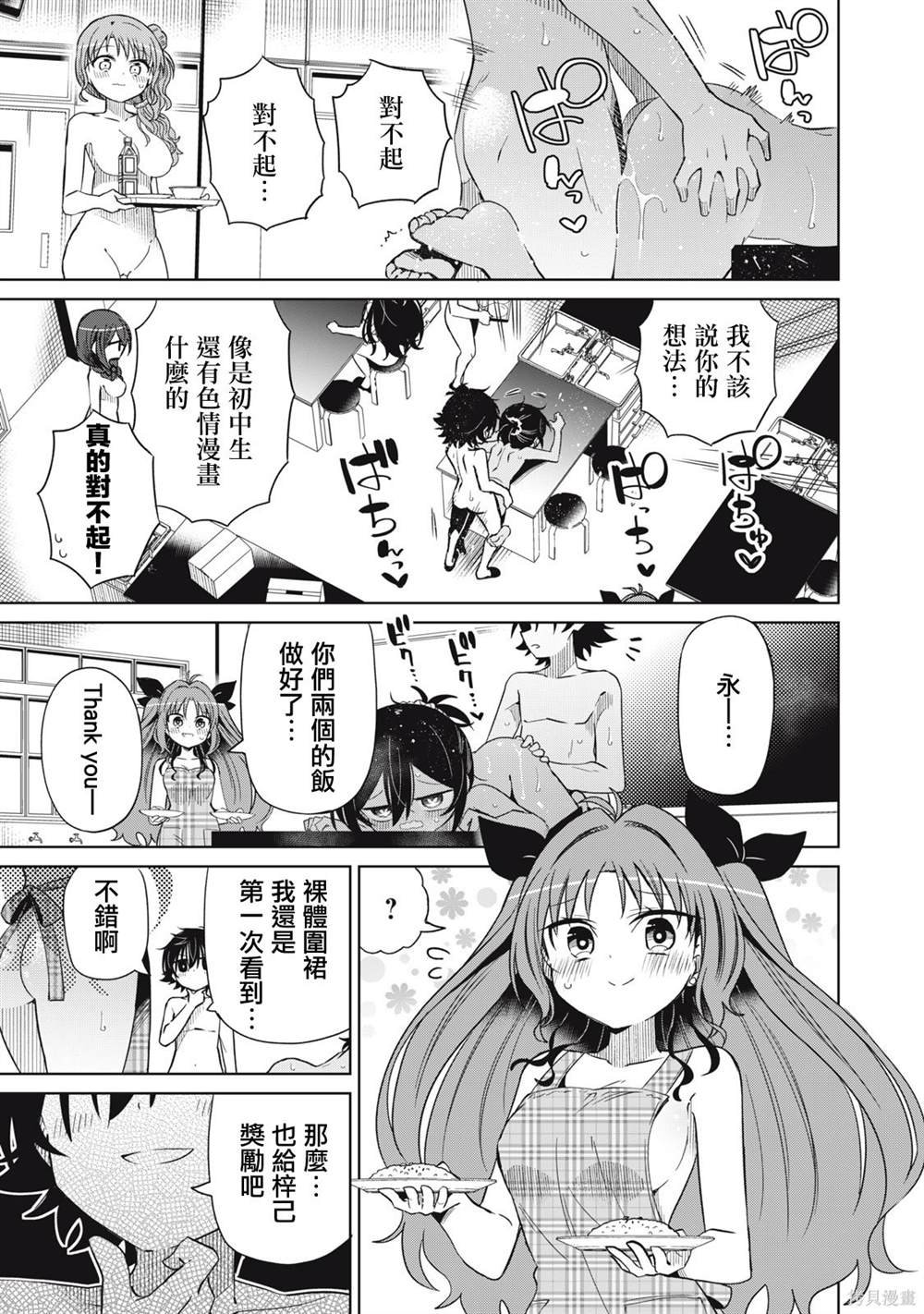 第77话