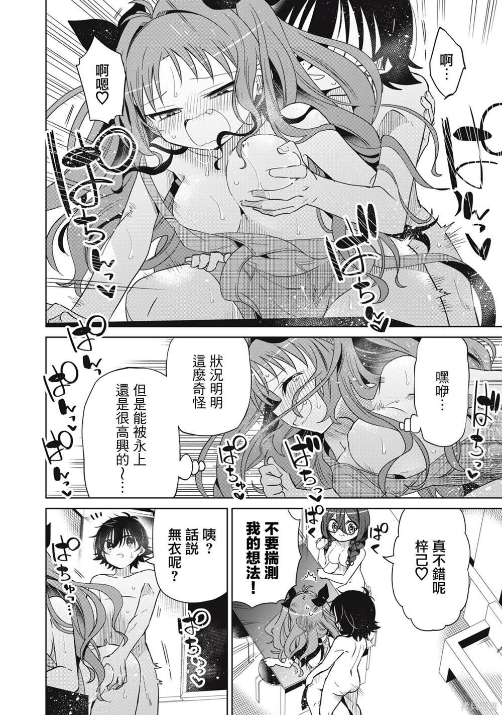 第77话