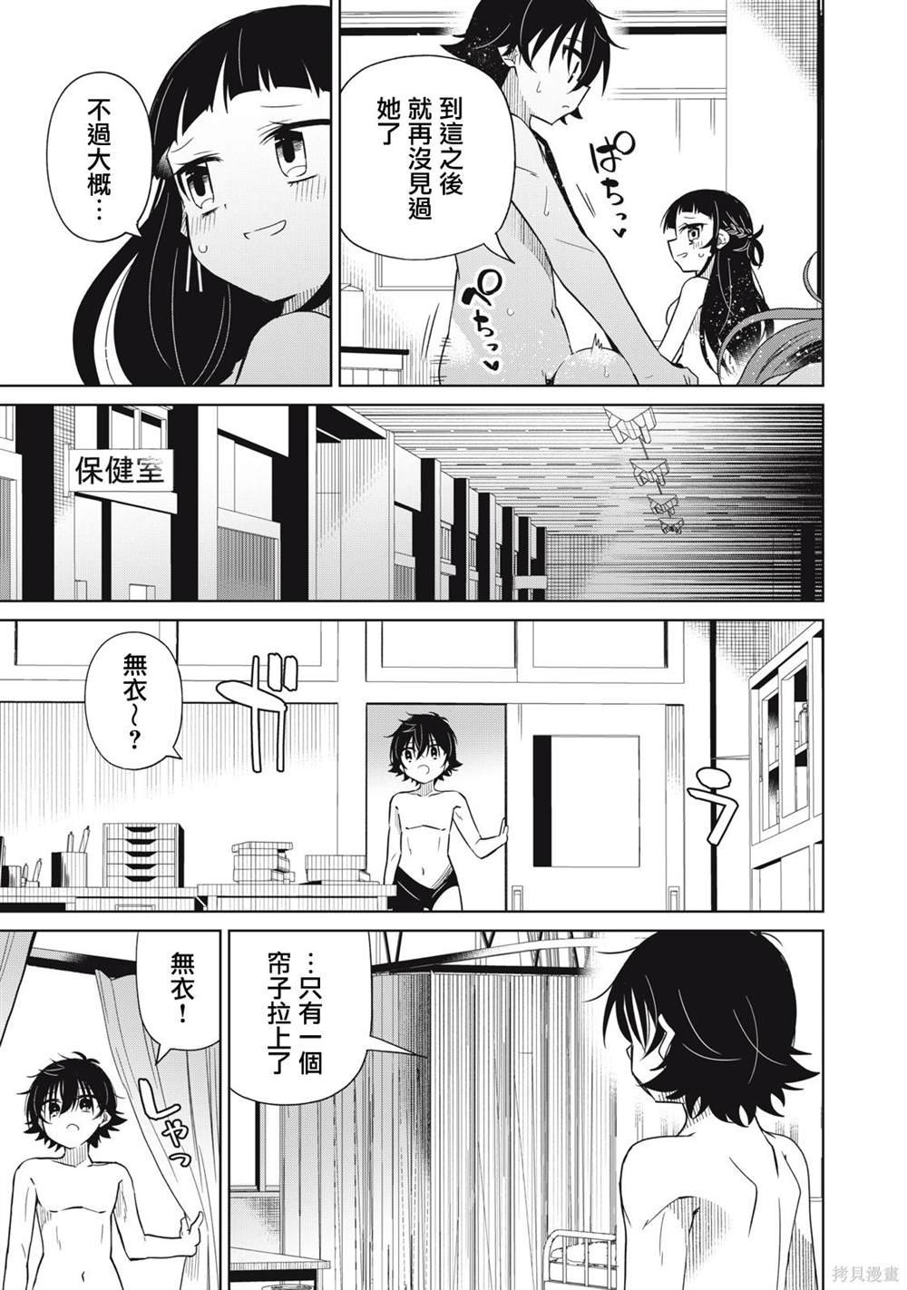 第77话