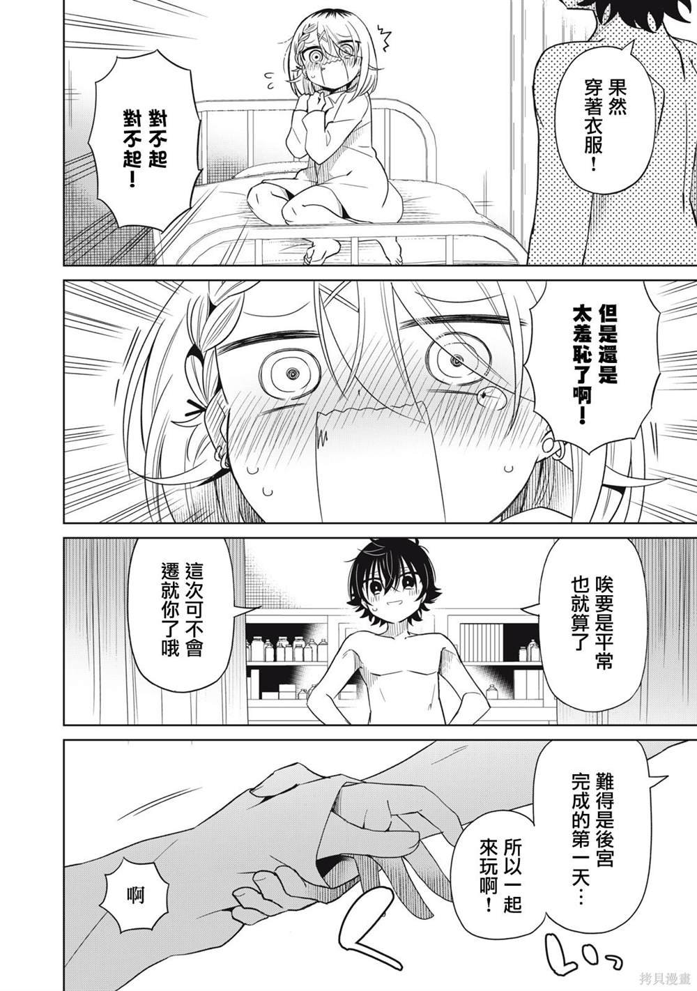 第77话