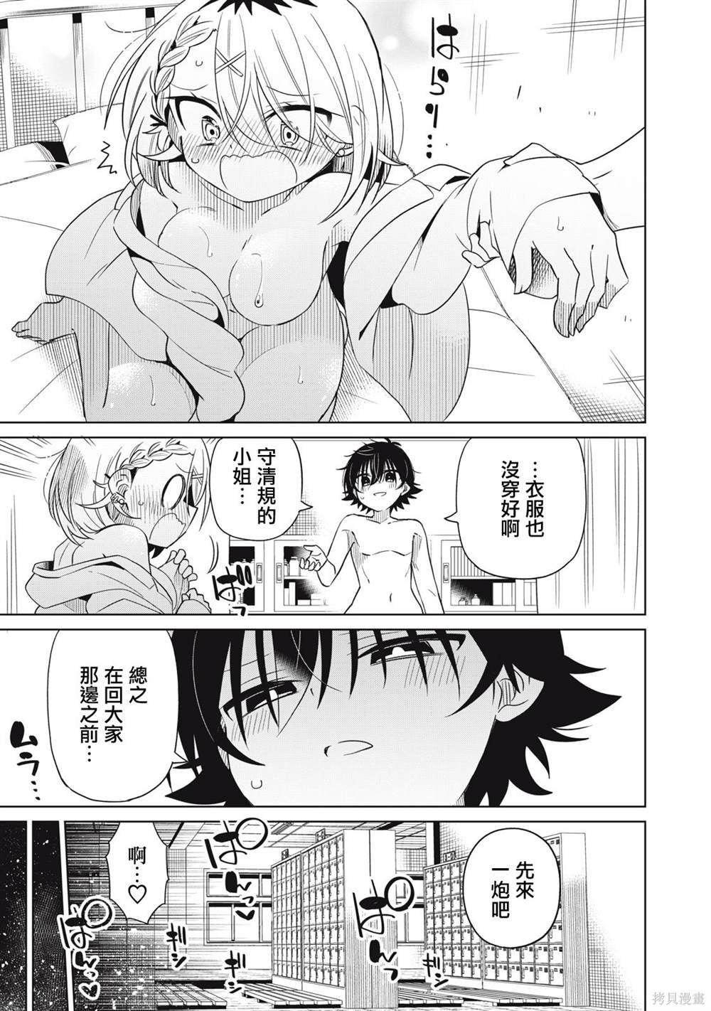 第77话
