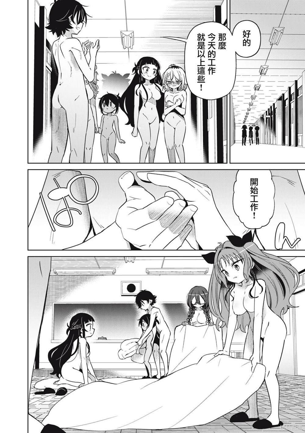 第77话