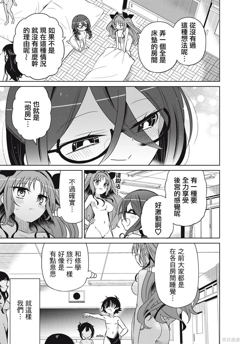 第77话