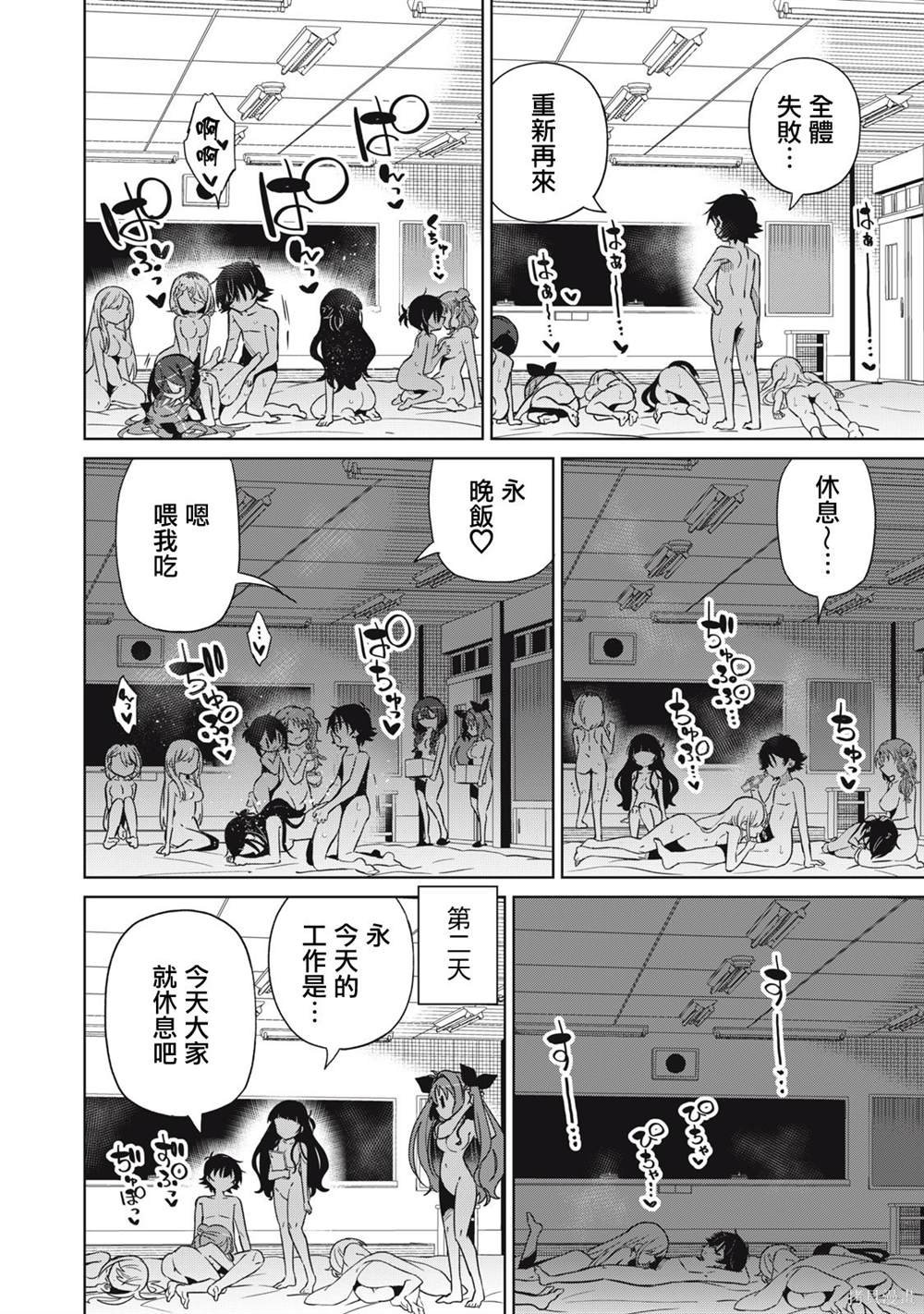 第77话