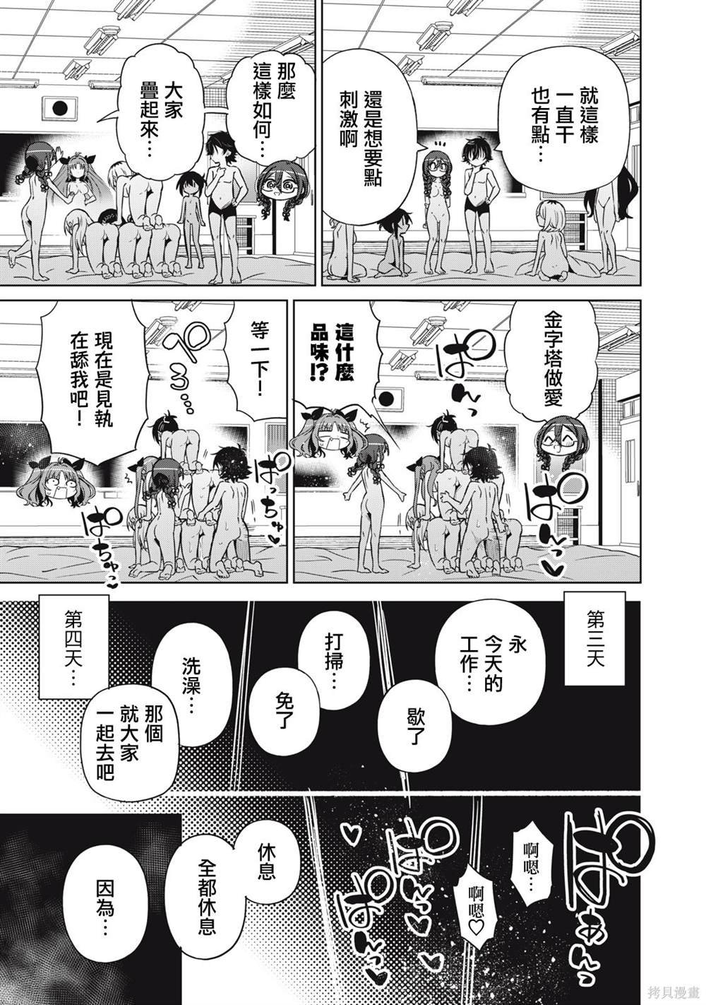 第77话