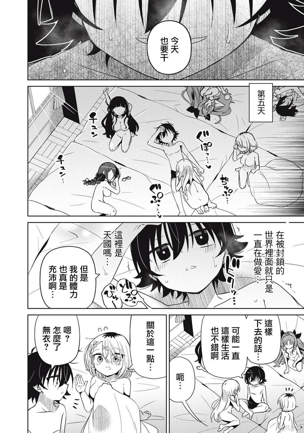 第77话