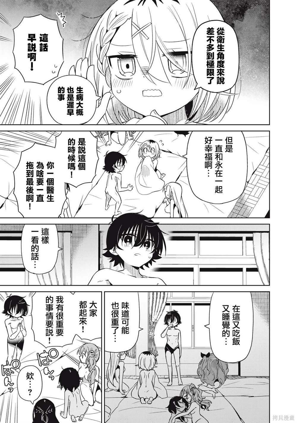 第77话