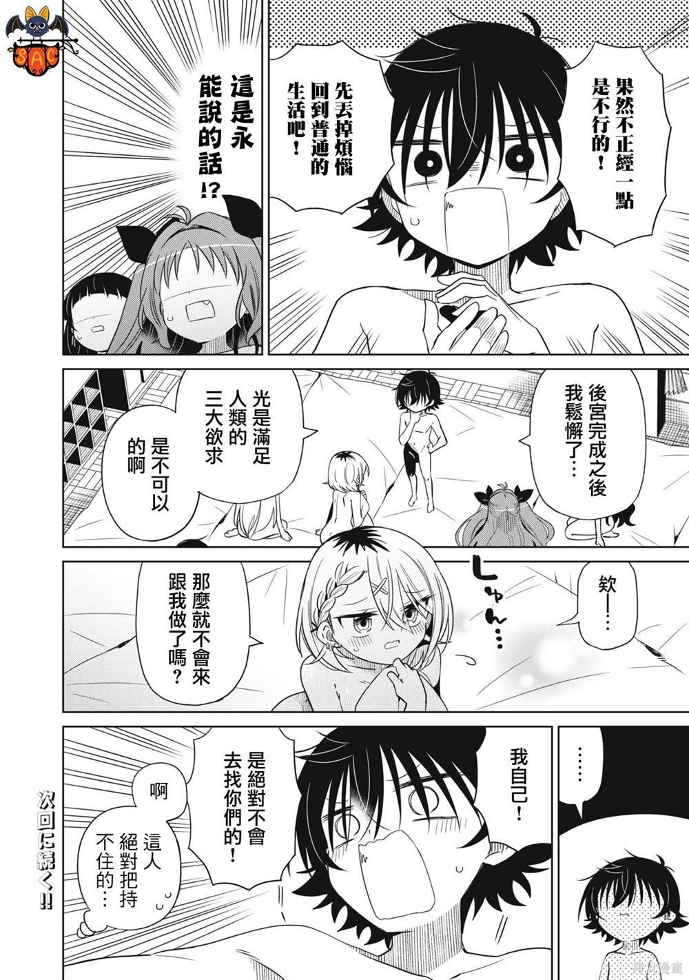 第77话