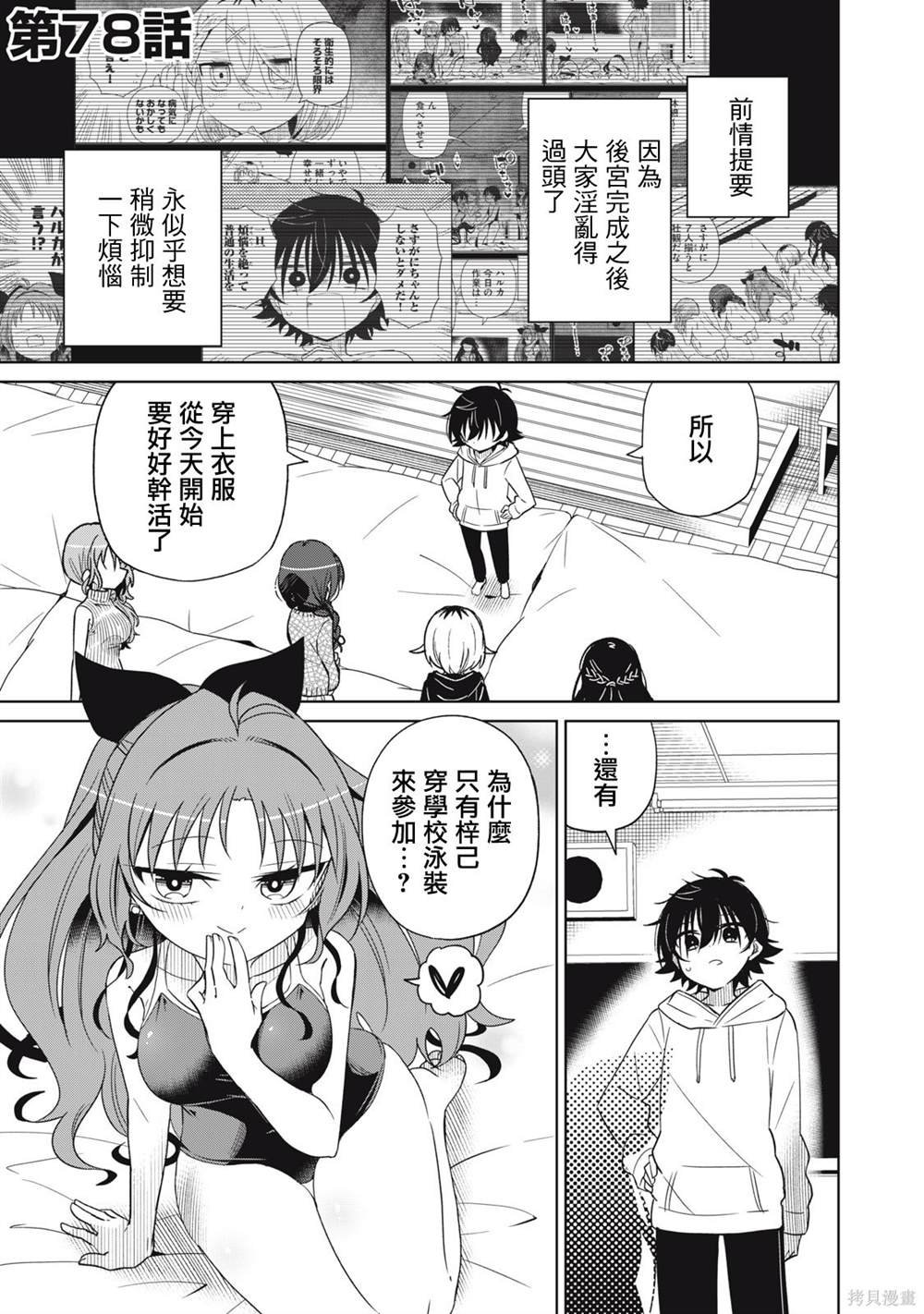 第78话
