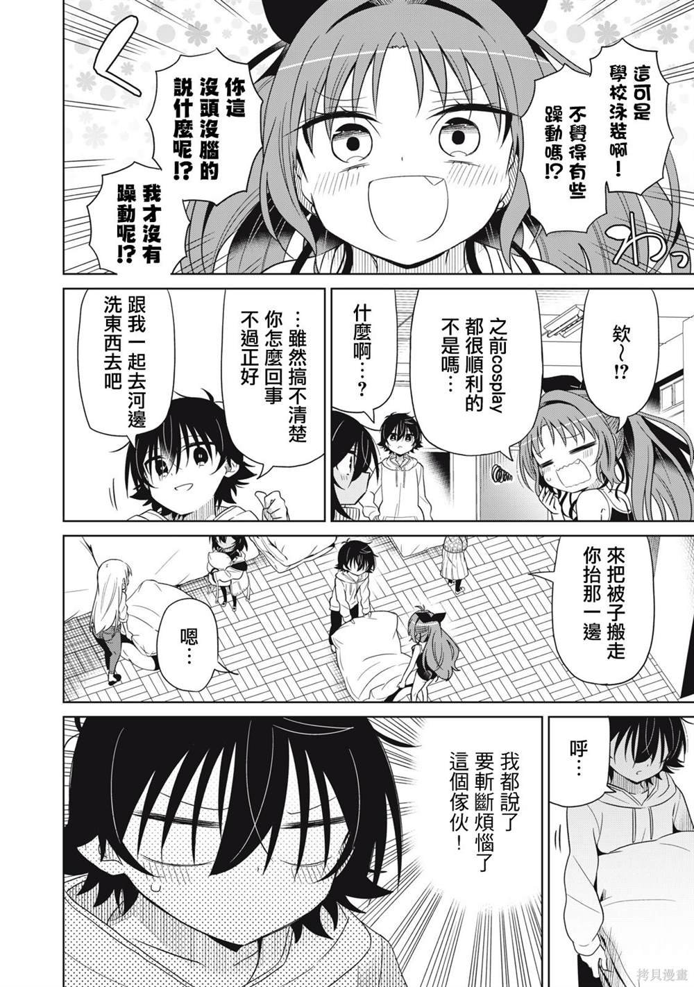 第78话