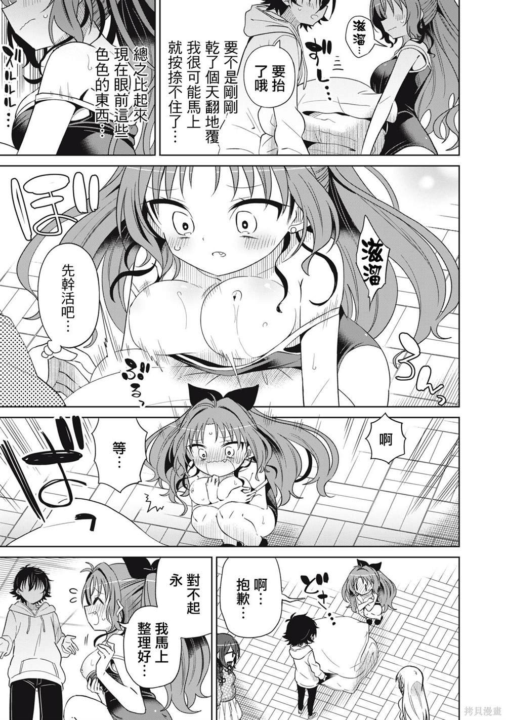第78话