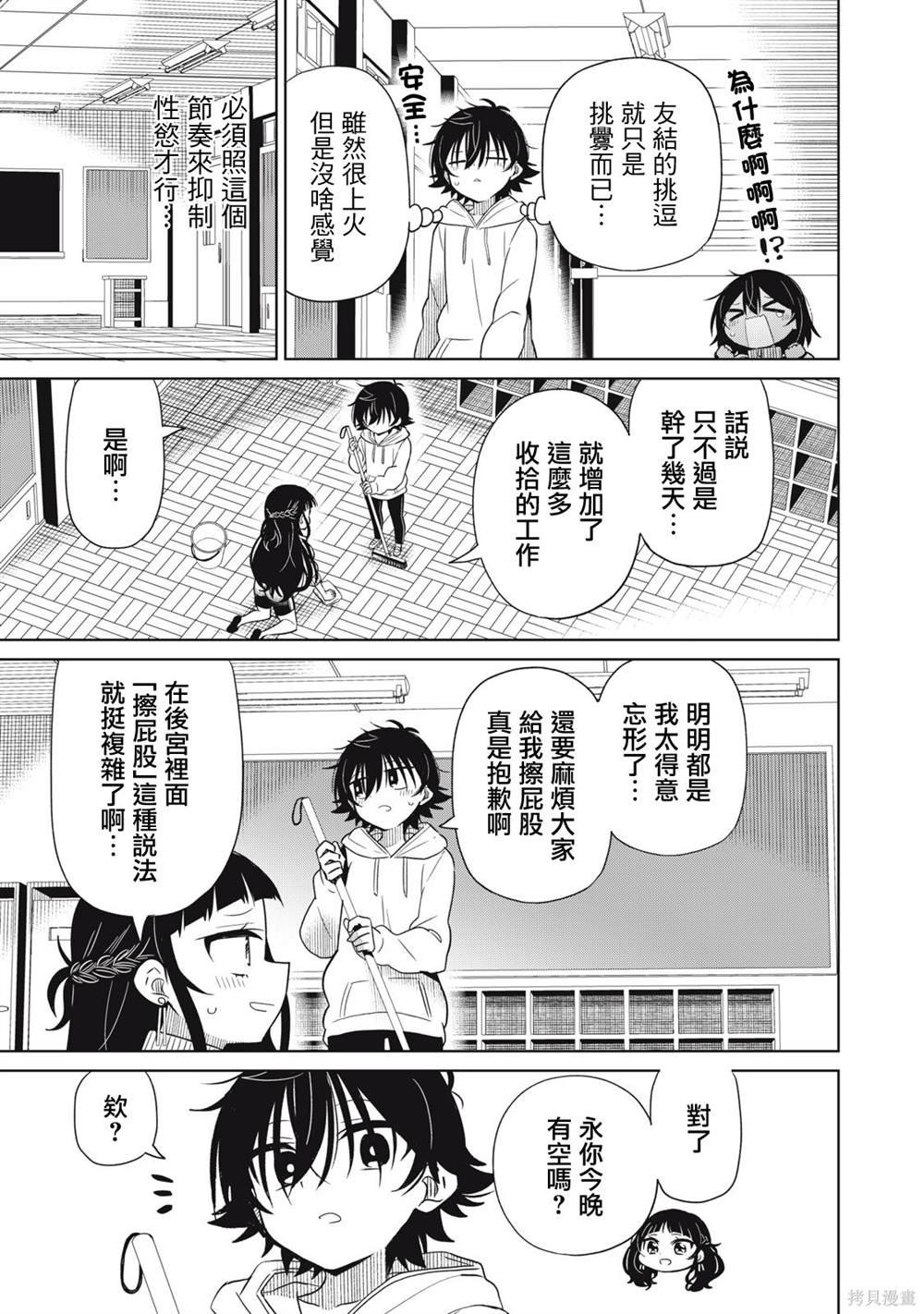第78话