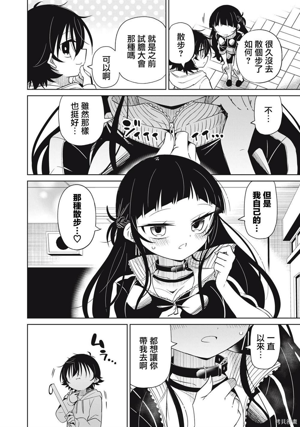第78话
