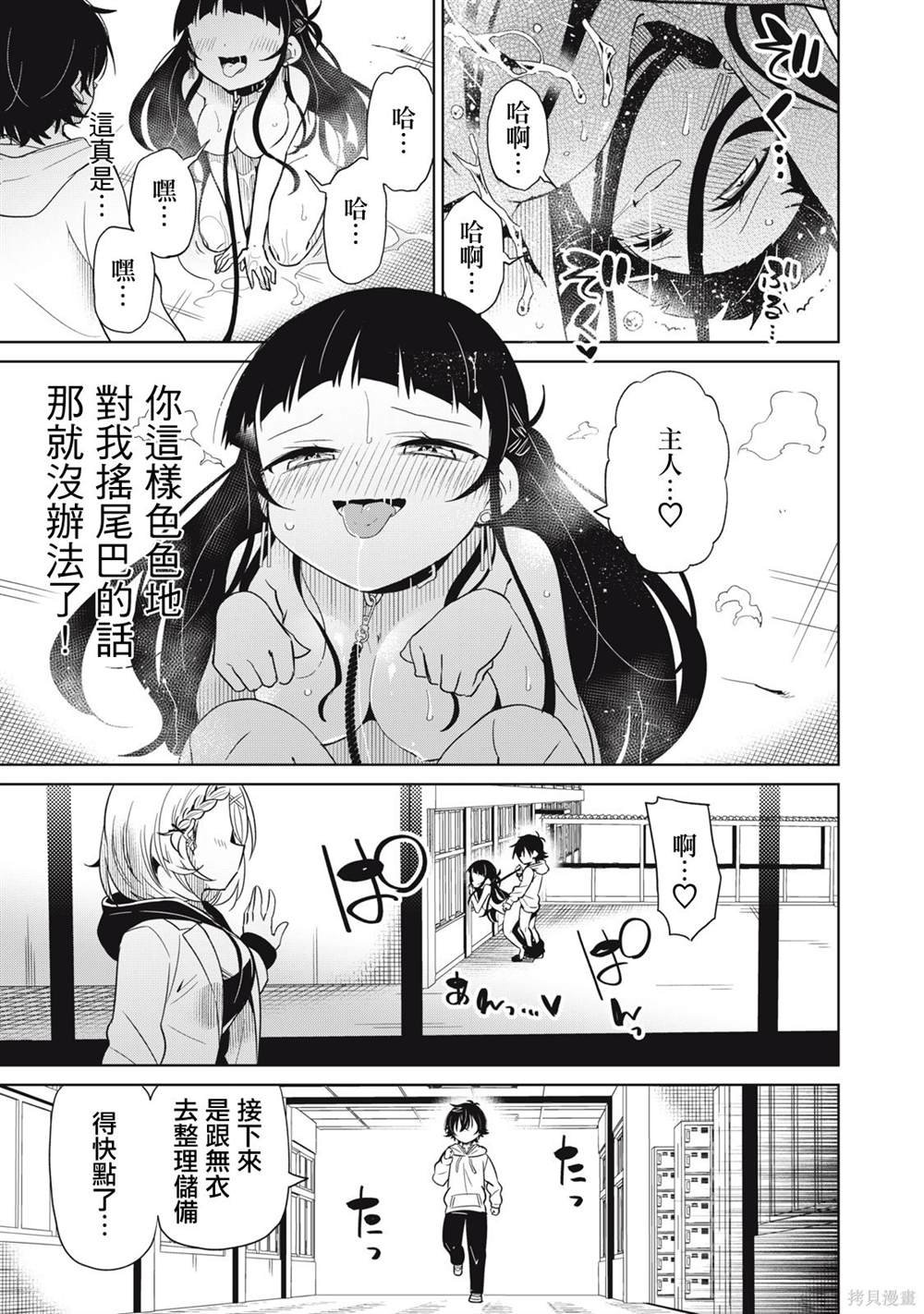 第78话