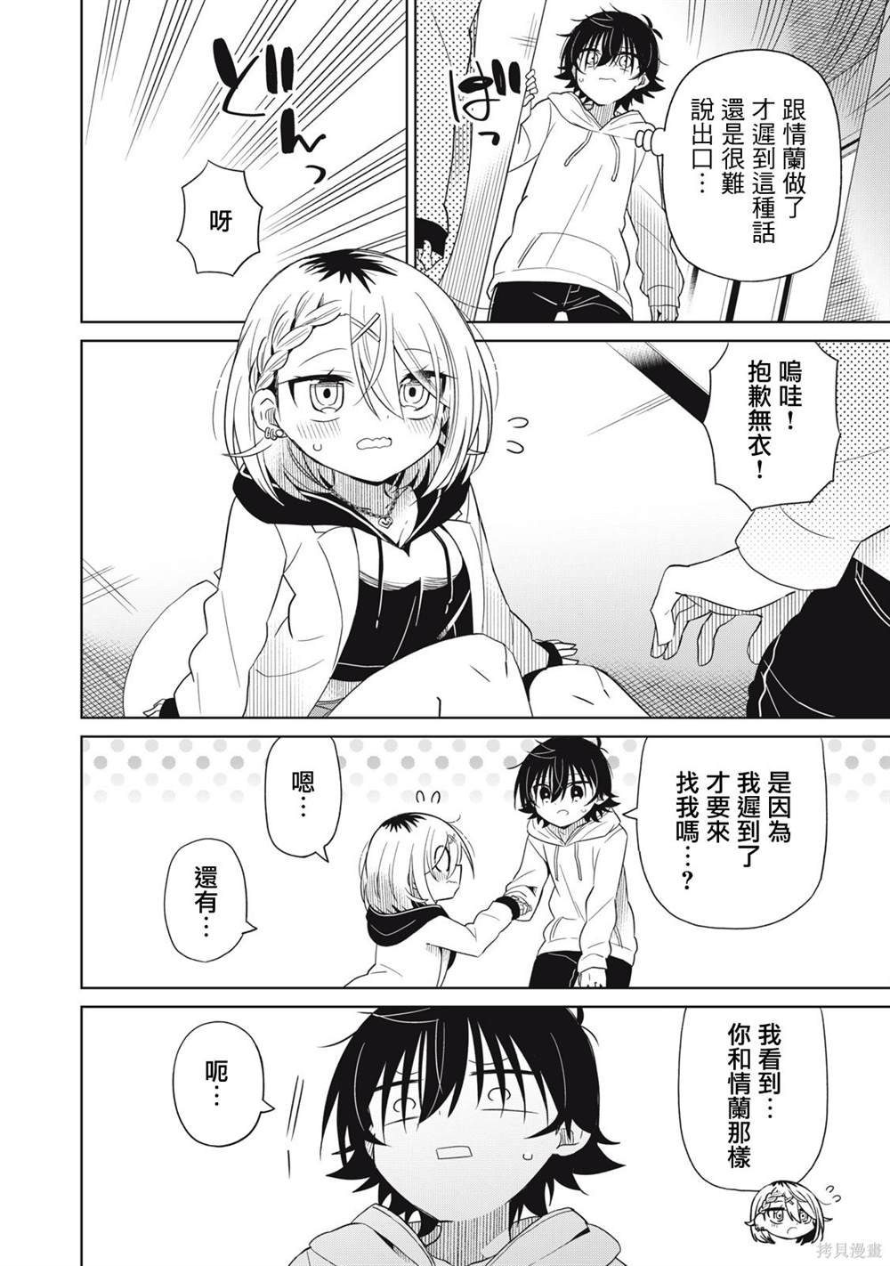 第78话