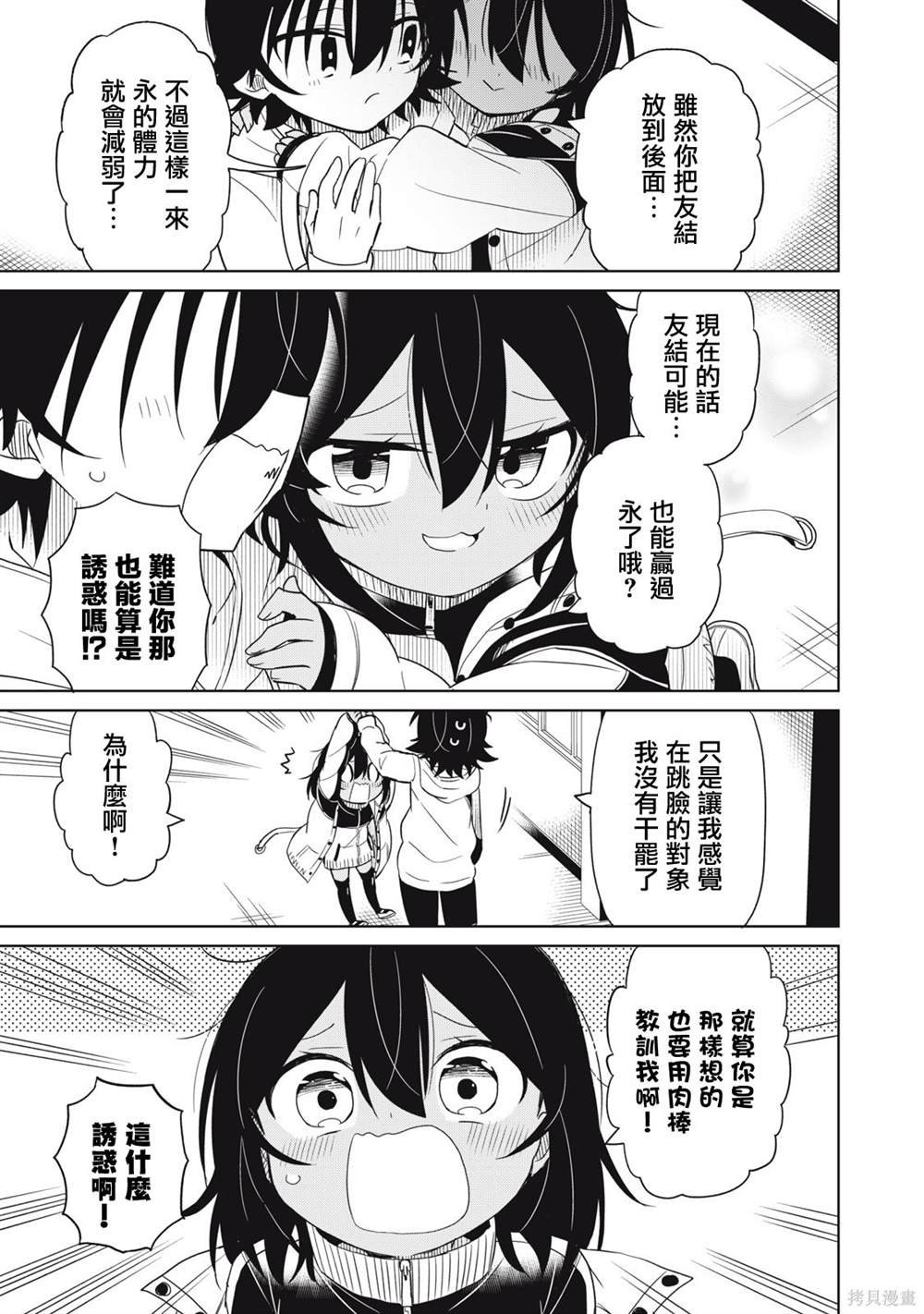 第78话