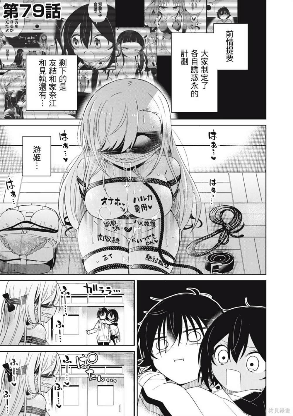 第79话