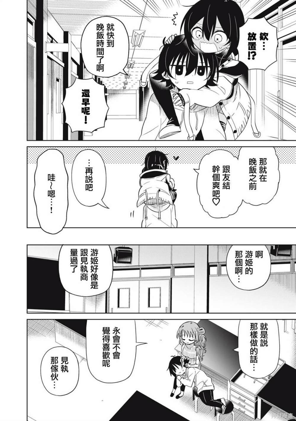第79话