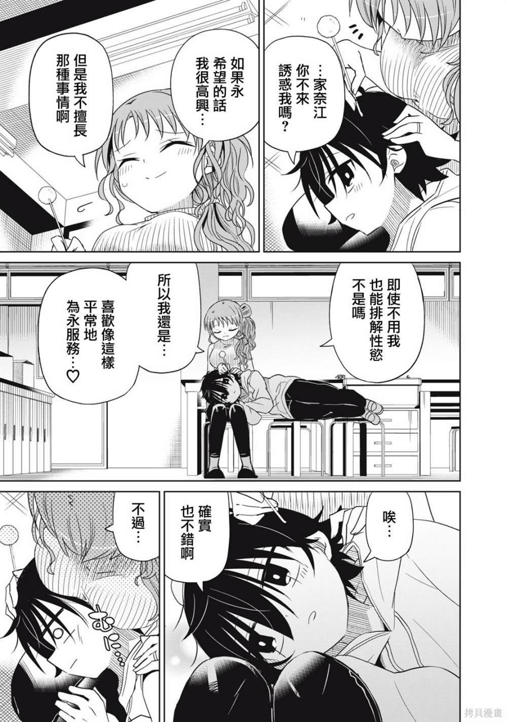 第79话