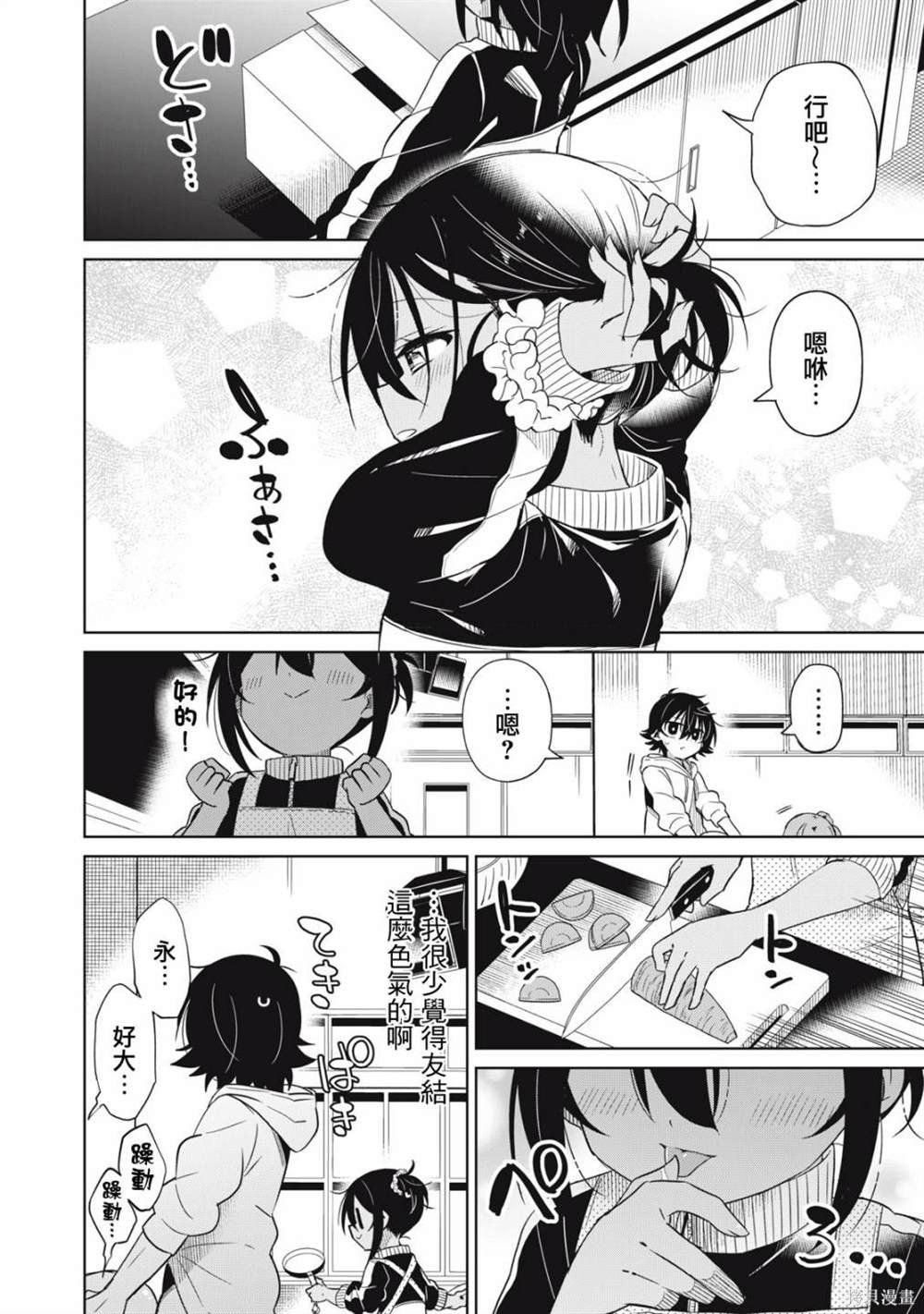 第79话