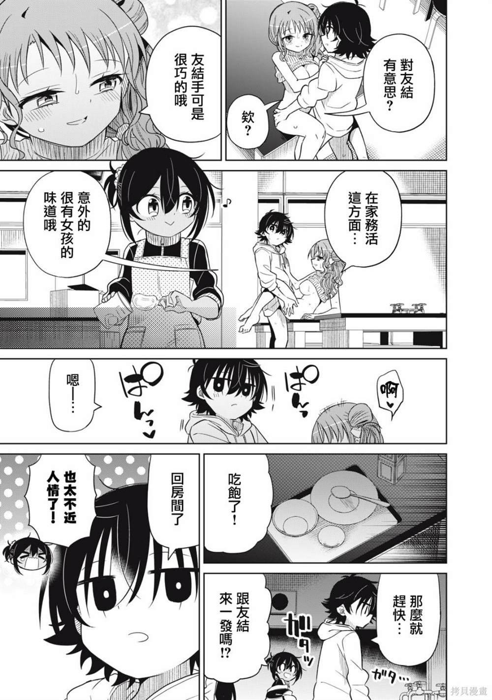 第79话