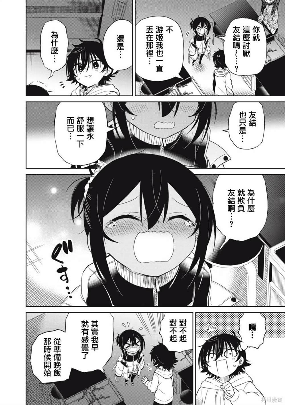 第79话