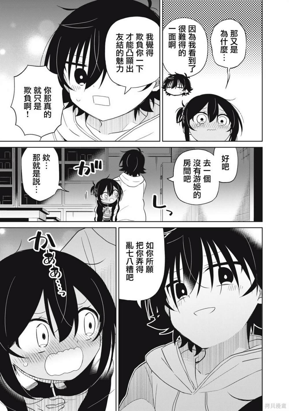 第79话