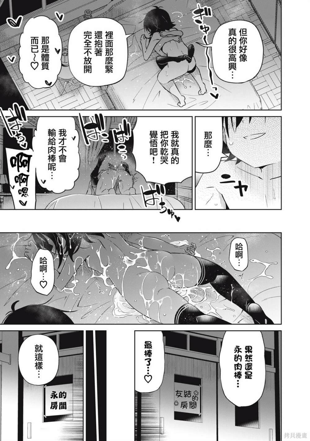 第79话