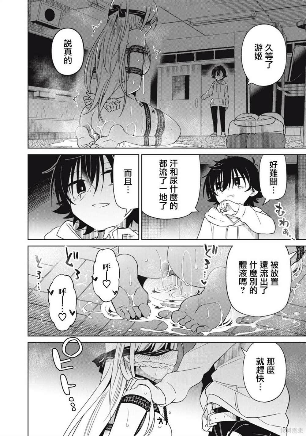 第79话