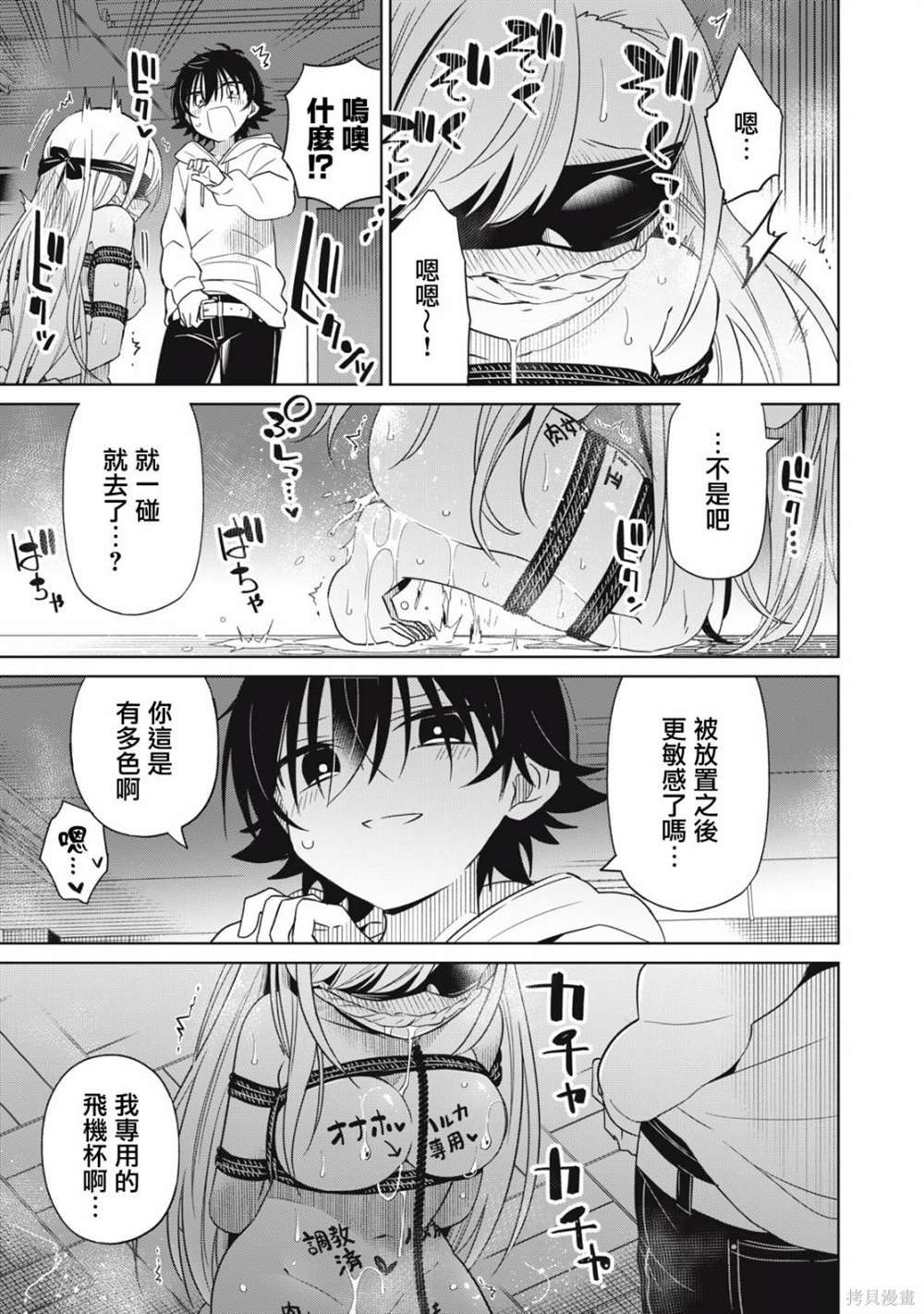 第79话