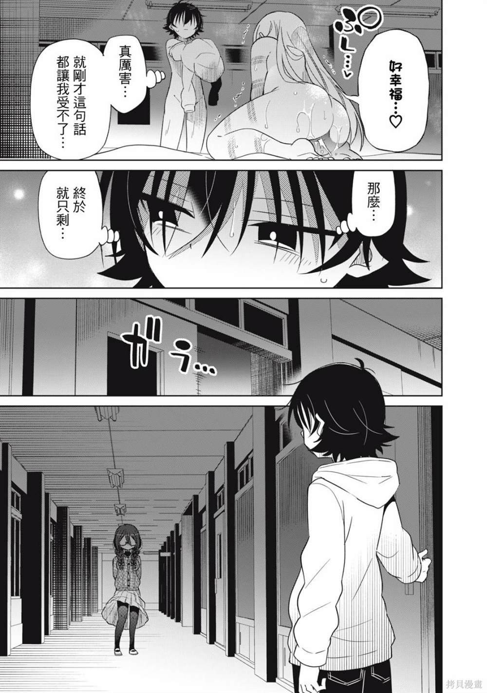 第79话