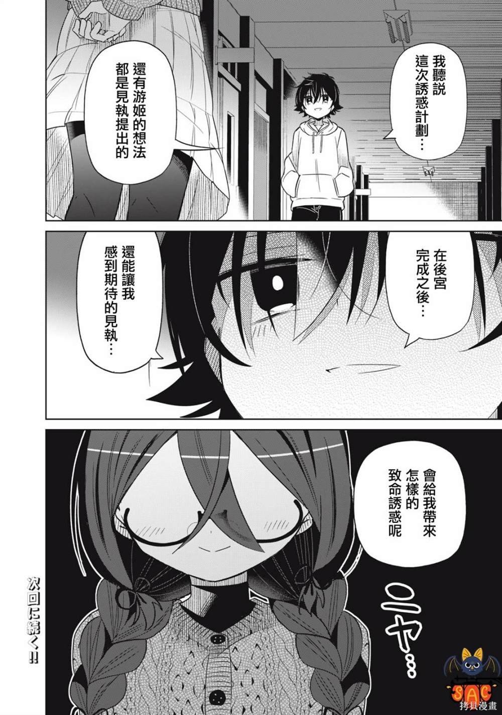 第79话