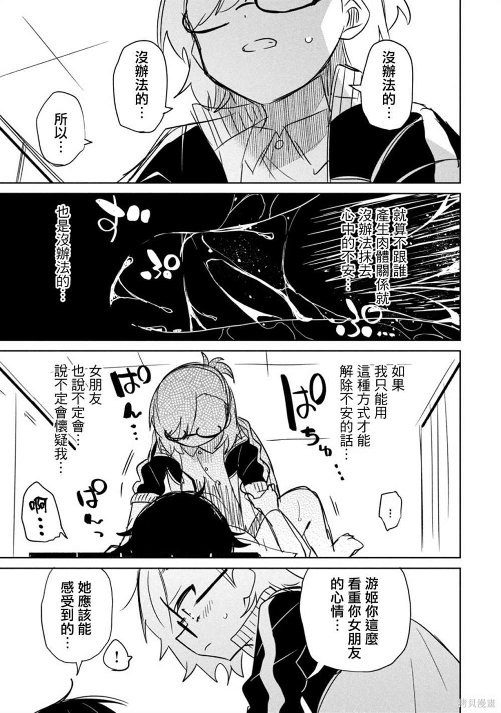 番外5