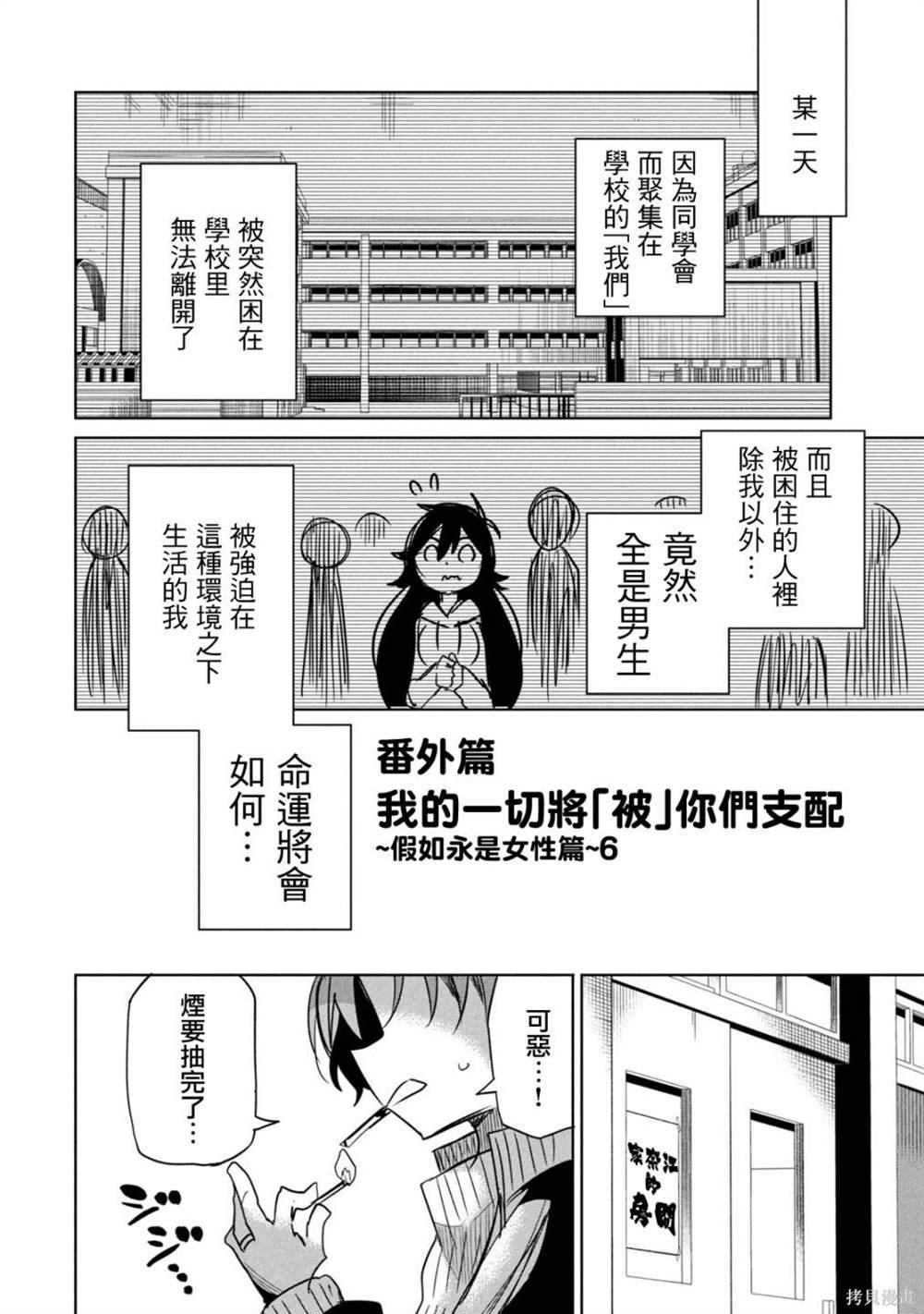 番外6