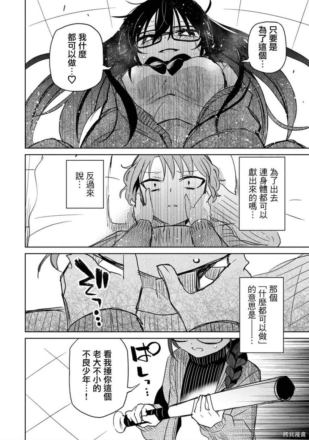 番外6