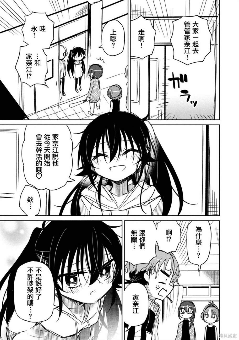 番外6