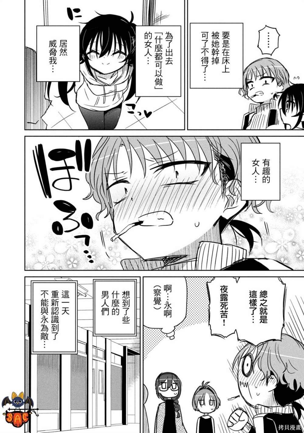 番外6
