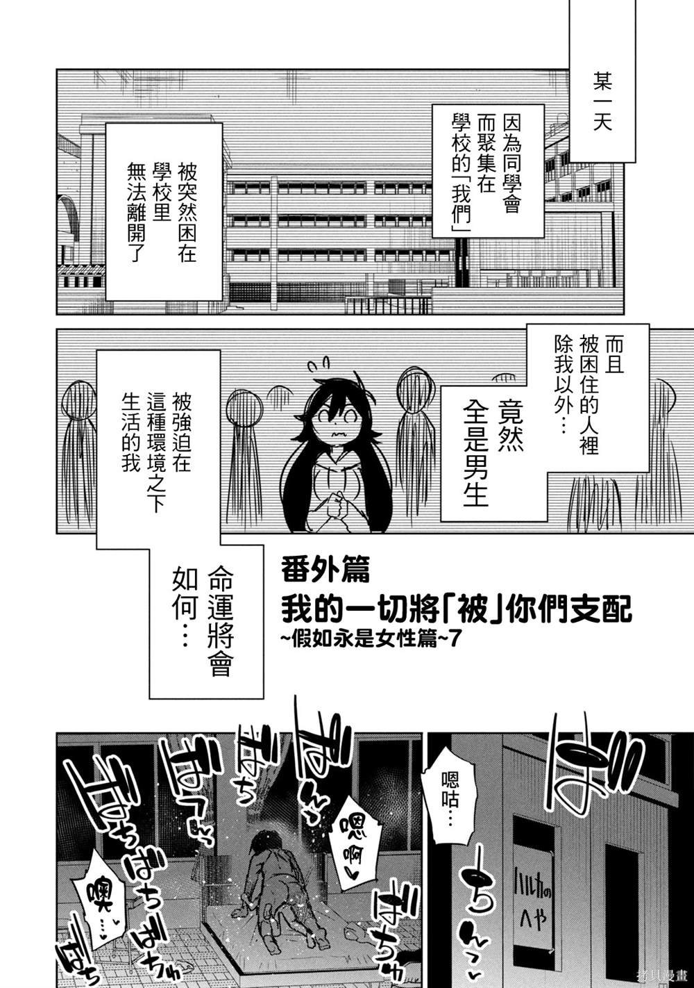 番外7