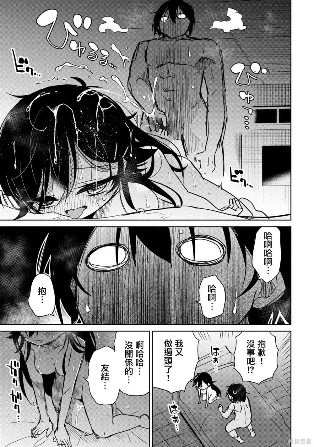 番外7
