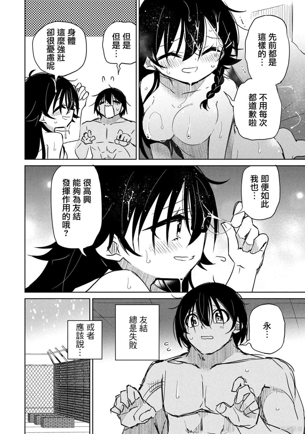 番外7