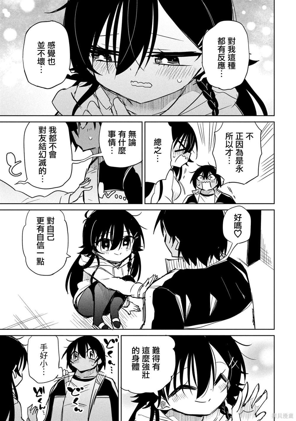 番外7