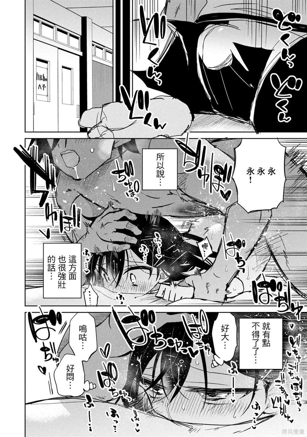 番外7