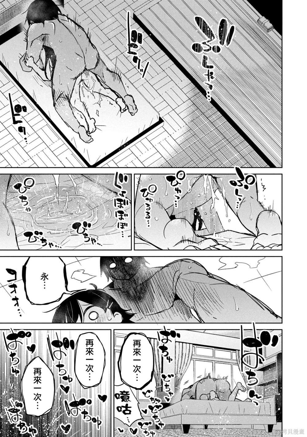 番外7