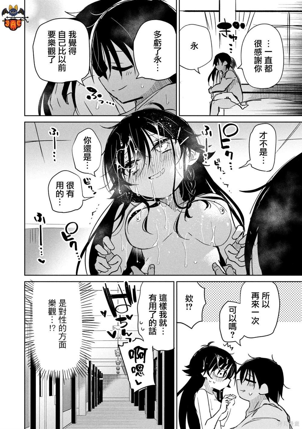 番外7