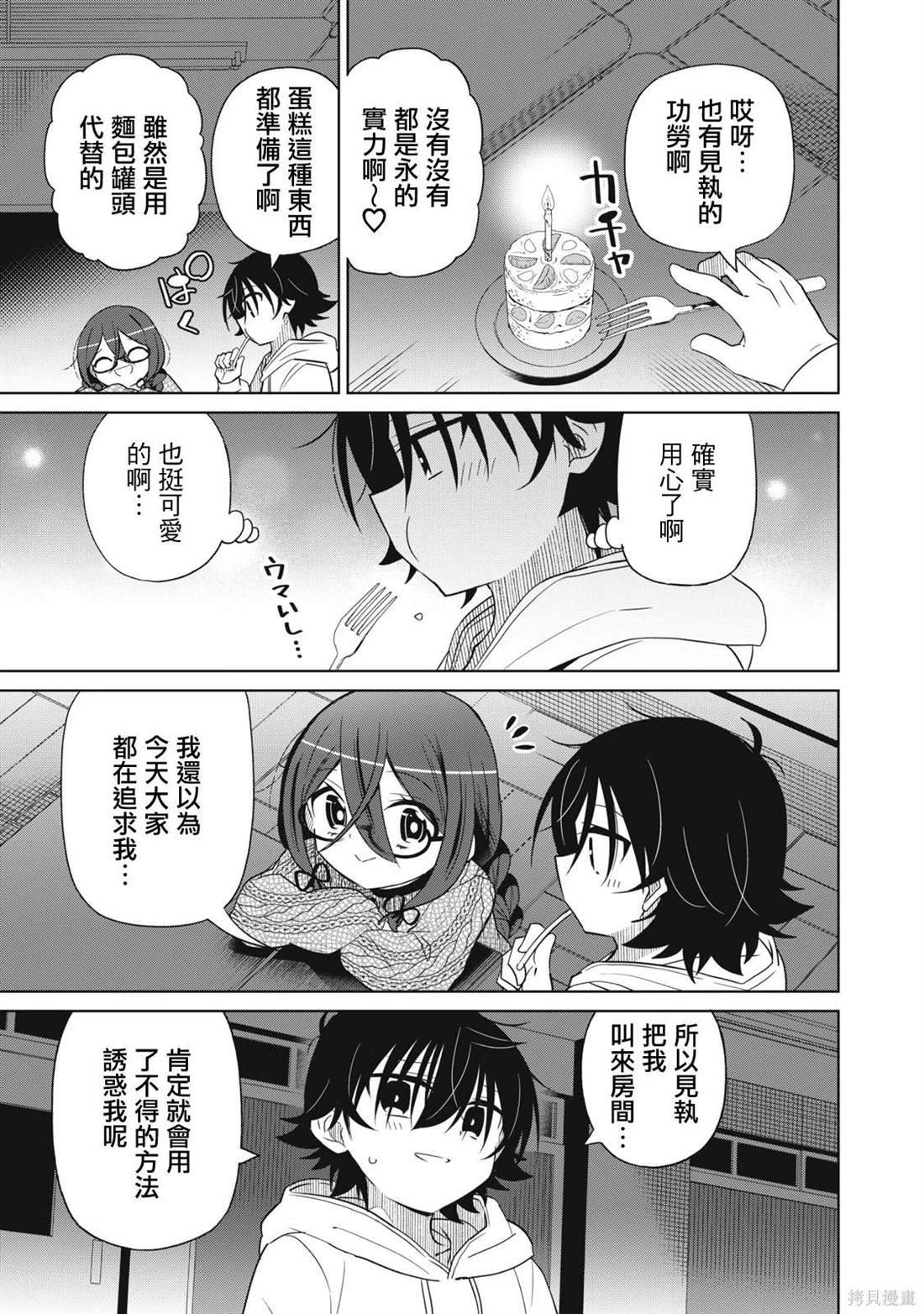 第80话