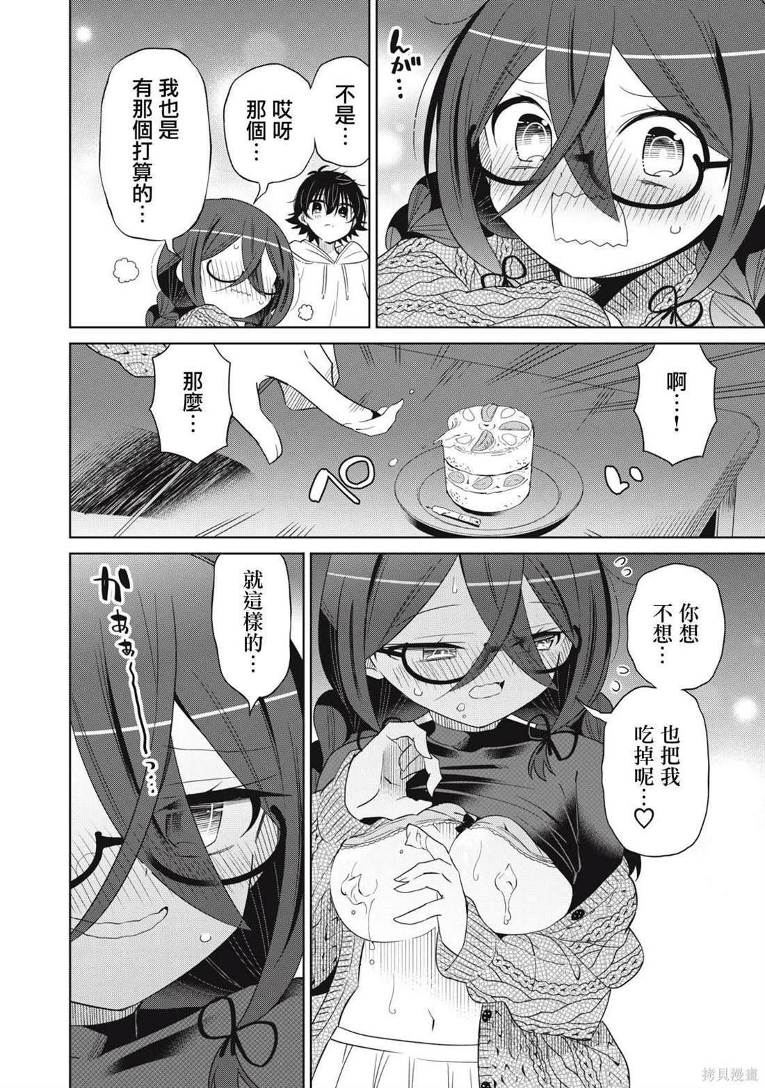 第80话
