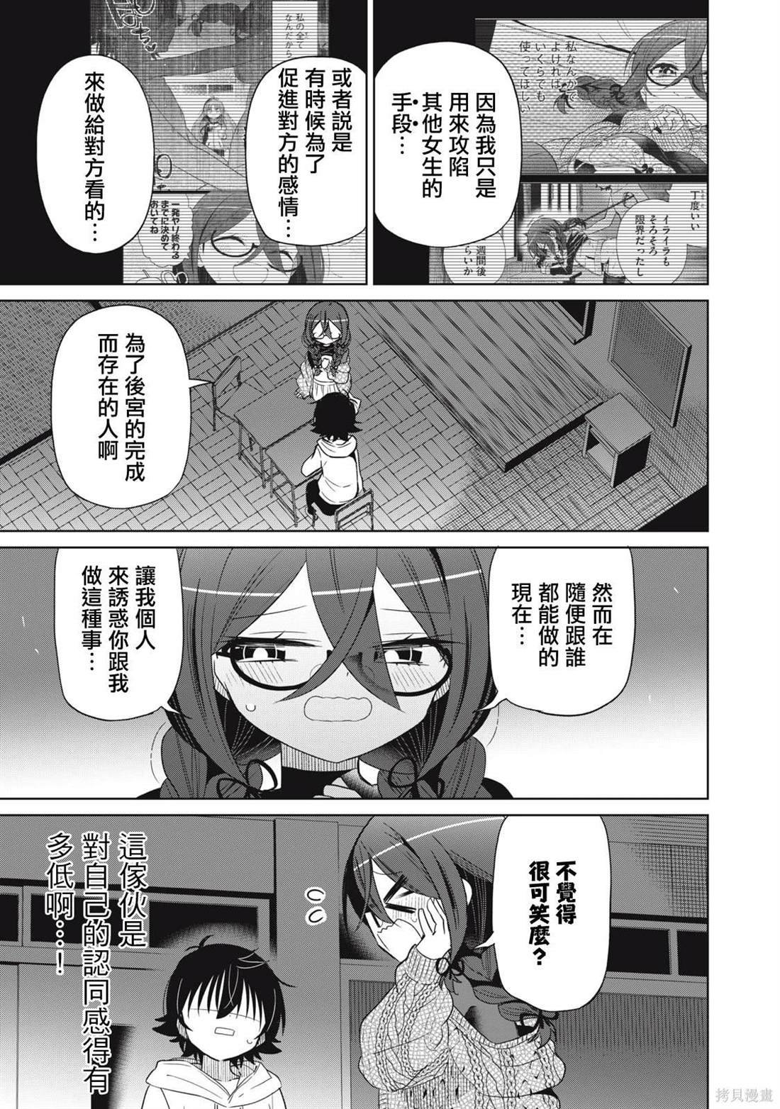 第80话