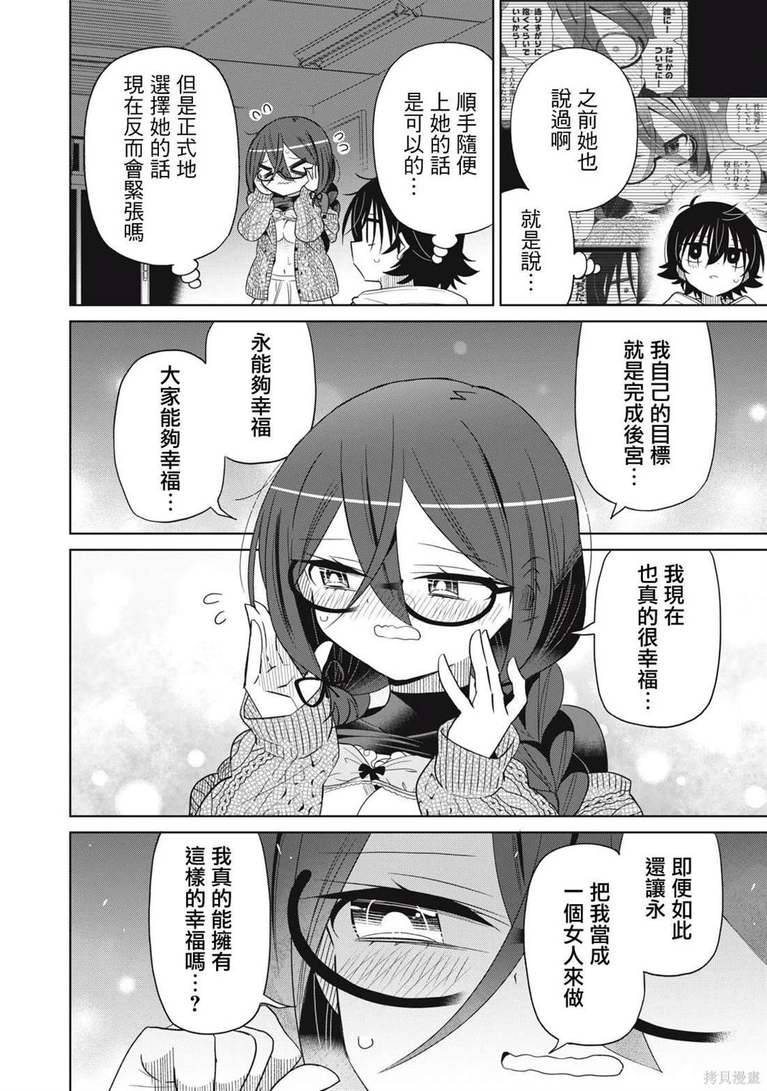 第80话